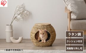 ペットハウス 猫 犬 ペット ベッド PHR-B4035 アイリスオーヤマ おしゃれ ラタン調 ボール 室内 オールシーズン ナチュラル クッション付き 