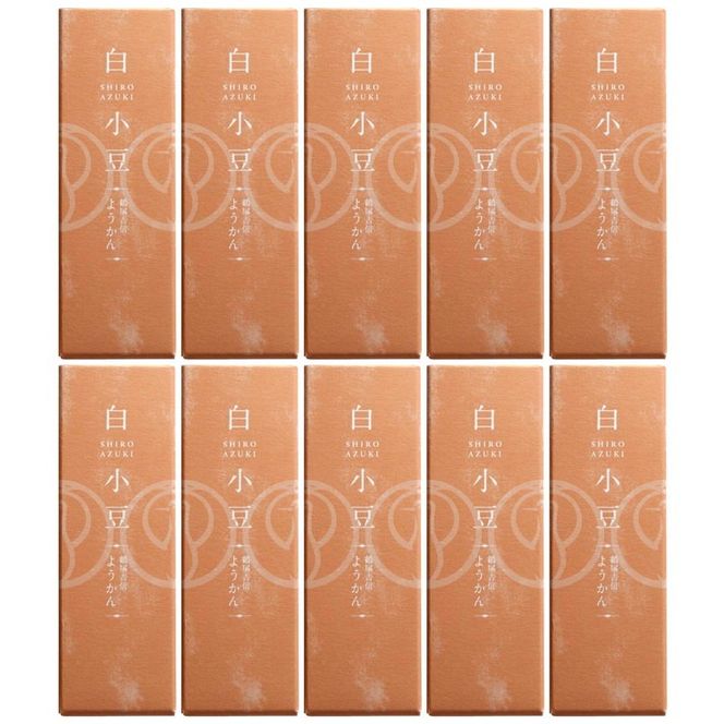 鶴屋吉信ようかん 白小豆 10本入《京菓匠 鶴屋吉信》簡易箱でお届けします 羊羹 ようかん 和菓子 スイーツ 詰合せ 個包装 お土産 京菓子 おやつ