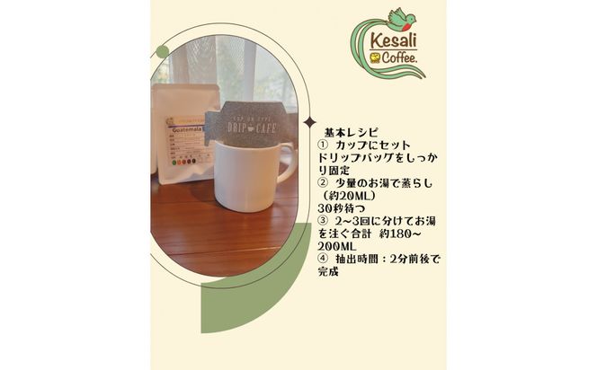Kesaliドリップバッグコーヒー20個セット 372013_MG003