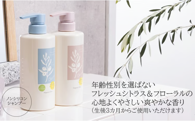 お子様のフケなどに 天然保湿成分 オリーブ油 配合 シャンプー リンス セット [№5735-0783]