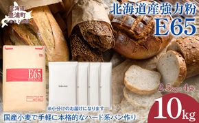 E65 10kg TYUAI015