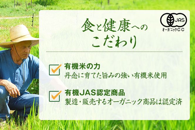 京都・喜右衛門 有機「白大豆味噌」800g〈 みそ 味噌 有機JAS認証 オーガニック 生みそ 天然醸造 発酵食品 豆味噌 大豆味噌 調味料 〉