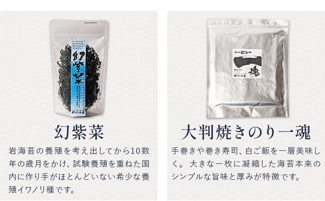 海苔の詰め合わせ 株式会社せのお水産《90日以内に出荷予定(土日祝除く)》岡山県 笠岡市 送料無料 海苔 瀬戸内海 味付け のり---S-48---