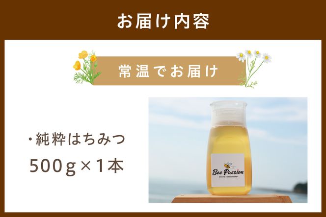KYOTOTANGOHONEY森の百花蜜純粋天然ハチミツ５００ｇ 蜂蜜・はちみつ・国産・天然・ハチミツ　RM00026