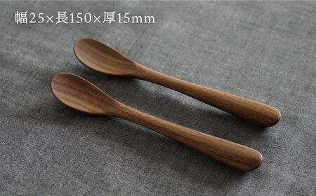 【ウォルナット】木製 アイス クリーム スプーン 2本 セット 糸島市 / DOUBLE=DOUBLE FURNITURE（ダブルダブルファニチャー）[APE031-2] 食器 木製 カトラリー スプーン アウトドア テーブルウェア
