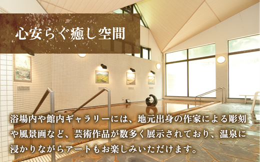 ＜光林荘いこいの湯入浴券 11枚セット＞乙部温泉郷 天然温泉 源泉かけ流し 源泉100％ 温泉 北海道 乙部町 くつろぎ