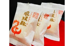 【第一回沖縄県産業まつり県知事賞受賞】銘菓 琉球酥 (りゅうきゅうすー) 12個×2箱 和菓子 茶菓子 お土産 お取り寄せ ギフト 沖縄市 / 琉球酥製造所[BCDO002]