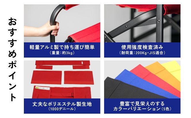 【シナノテント】ブランディングチェアACE＜ブラック＞｜京都 テントブランド 軽量・丈夫 椅子 人気［ 折り畳み椅子 耐荷重200kg 丈夫 5カラー 人気 おすすめ チェア 椅子 アウトドア 雑貨 お取り寄せ 通販 送料無料 ふるさと納税 ］ 261009_A-AAR001VC01