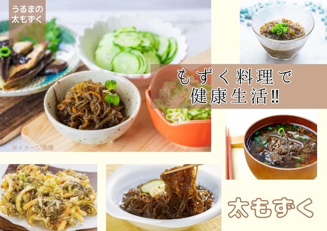 【嘉保水産】もずく満載！　もずく（塩漬け）・もずくの佃煮セット