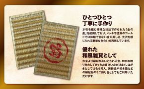 現代の名工カンパニー特製！黄金の夢はがき（金畳はがき2枚セット）　K348-007