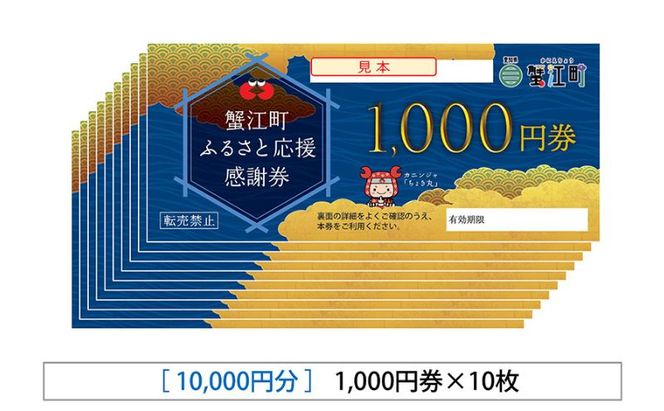 【桂喜】感謝券 10,000円分