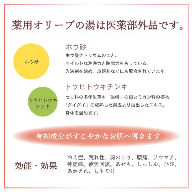 オリーブオイル 高配合の入浴剤 薬用オリーブの湯 3種 セット 1本 500ml オリーブ オイル 油 オリーブ油 薬用 液体 入浴剤 スキンケア 美容 