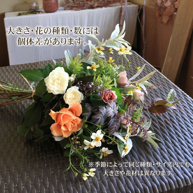 花 ブーケ Mサイズ 生花 季節 季節のお花 花材 インテリア 雑貨 おしゃれ かわいい 可愛い 植物 グリーン スワッグ ガーランド 記念日 贈り物 プレゼント ギフト バラ カスミ草 香川県 丸亀市