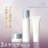 オルビスユー ドット 3ステップ セット 洗顔 化粧水 クリーム
