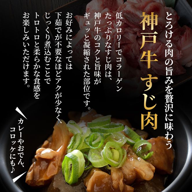 神戸牛 福袋 100％ 生ハンバーグ 4個 すじ肉 600g(200g×3) すき焼き 200g