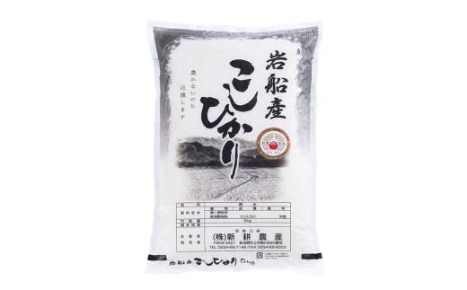【新米受付・令和8年産米】【3ヶ月定期便】食味鑑定士板垣謹製 新潟県村上市岩船産 コシヒカリ 白米 5kg×3ケ月 1039049N