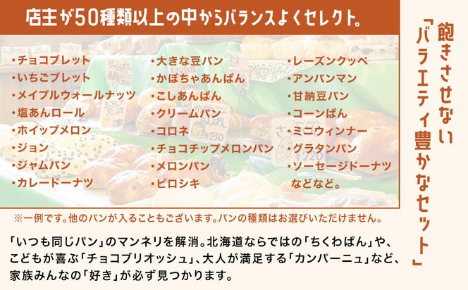 【訳あり】釧路町のパン屋さん「ルームベーカリー」人気パン詰め合わせ（冷凍）（10個入） ｜ パン セット 北海道 釧路町 釧路超 特産品