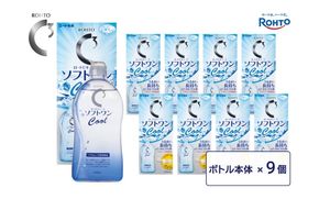 ロート製薬【ロートCキューブ】ソフトワンクールa 9本セット【roht0020】