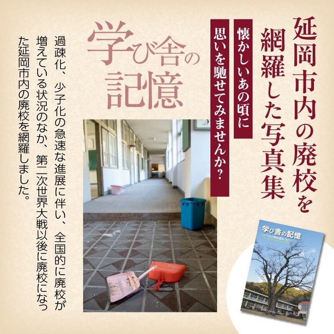 延岡関連書籍セット N092-YC631