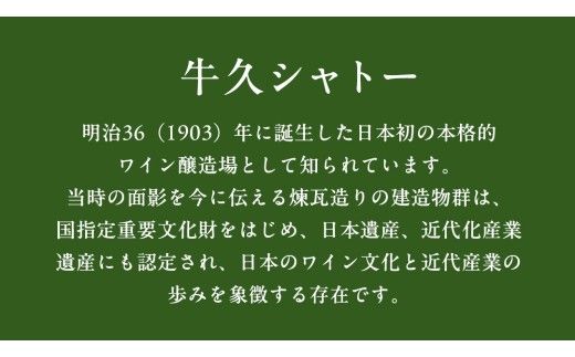 青デラ 750ml ワイン 白ワイン 白 酒 牛久シャトー デラウエア