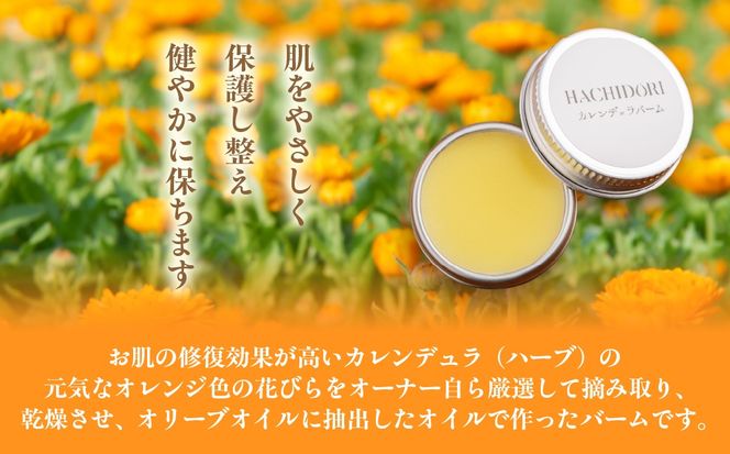 カレンデュラバーム 10g×1 MROC006