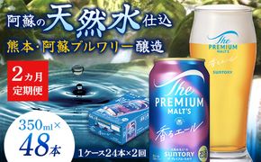 FK7-0050_【2ヶ月定期便】サントリーザ・プレミアム・モルツ〈香る〉エール（ジャパニーズエール）350ml×1ケース（24本） 熊本県 嘉島町 ビール