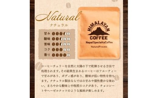 【飲み比べ】自家焙煎ネパール産コーヒードリップバッグセット3種×5個 ( 珈琲 自家製 ドリップ 焙煎 )【166-0008】