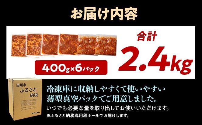 プルコギ 味付け肉 牛肉 豚肉 鶏肉 食べ比べ 詰め合わせ 冷凍 味付き 小分け 真空パック 大容量 焼肉 お試しセット 2.4kg 惣菜 おかず 時短 焼くだけ 簡単調理 韓国料理 お弁当 最短10日発送