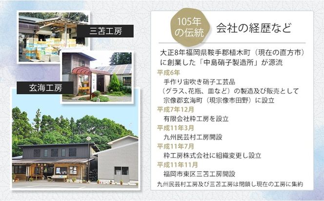 博多びーどろ 風鈴作り工芸体験1名様分【粋工房】_HA2044 びーどろ ガラス 風鈴 作り 体験 工芸 福岡県宗像市 宗像市 福岡 宗像