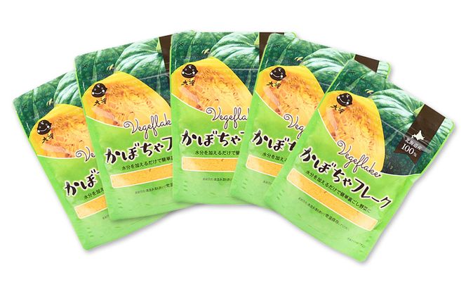 手間なし栄養満点！北海道産100%！離乳食にもぴったり「かぼちゃフレーク」60g×5個［大望］北海道 幕別町【 フレーク 離乳食 時短 野菜 ペースト 赤ちゃん 初期 出産祝い ギフト 料理 】