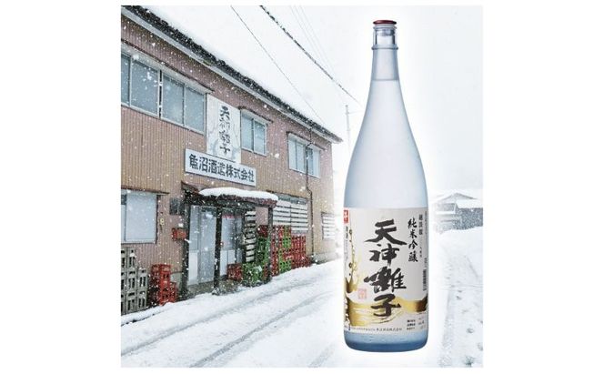 越後妻有地酒ケーキ 天神囃子1本入れ