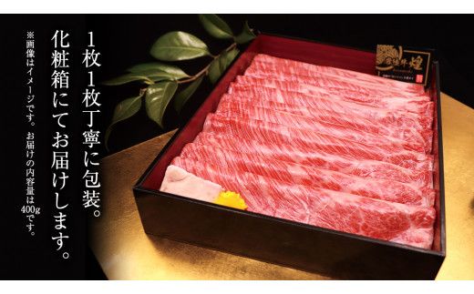 《 お中元熨斗付き 》【 常陸牛 】 煌 肩ロース ・ ロース すき焼き しゃぶしゃぶ用 400g ≪化粧箱 入り≫ ( 茨城県共通返礼品 ) 国産 きらめき 霜降 小ザシ お肉 肉 A5ランク ブランド牛 牛肉 ひたち牛 ブランド和牛 すきやき 贈答用 ギフト 夏ギフト お中元