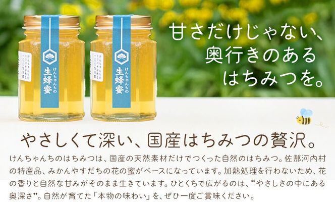 【CF】けんちゃんちのはちみつ 200g 2個セット《30日以内に出荷予定（土日祝除く）》ふるさと納税 はちみつ ハチミツ 蜂蜜 国産蜂蜜 天然蜜蜂 徳島県 佐那河内村 送料無料---tsm_mkf6_30d_25_10000_400g---