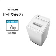 167-5-218　【日立全自動洗濯機ビートウォッシュ】BW-G70P(W)【 HITACHI 日立 家電 茨城県 日立市 】