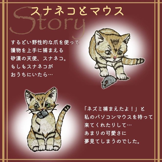 おはなし靴下 ギフトボックス スナネコ キッズ グリーン