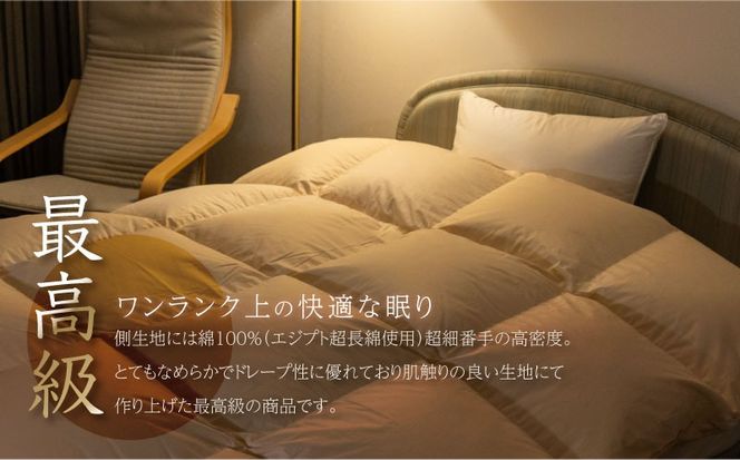 【セミダブル】【合掛け】羽毛合掛け布団　ハイパーダウン（170cm×210cm） AA189