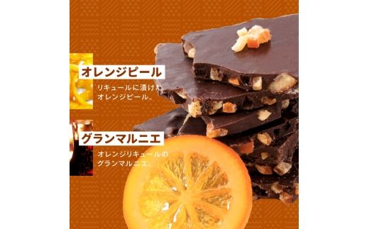 割れチョコ 情熱のスイートオレンジ450g【fktr0005】