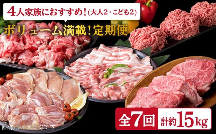 家族 で たっぷり! ボリューム 満載 定期便全7回 (月1回) 4人用 [福岡 糸島産 牛肉 豚肉 鶏肉 切り落とし ミンチ ハンバーグ 餃子] [糸島] [糸島ミートデリ工房] [ACA085] すき焼き 定期便 切り落とし しゃぶしゃぶ ステーキ 焼肉 赤身 黒毛和牛 国産