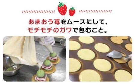 あまおう苺入りどら焼き「どらきんぐエース抹茶」4個入り≪糸島市≫【株式会社エモテント】 どら焼き/あまおう/あまおう苺/イチゴ/伊都きんぐ [AVH004]