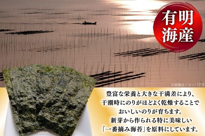 海苔 有明 味のり 6本 計420枚 [炭焼豚丼と塩ホルモンの店 西北の杜 福岡県 宇美町 um40bfw560018] 味付け海苔 のり 海苔 焼き海苔 やきのり 乾物 有明海苔 味付け 味付海苔 味付のり 味海苔 有明海産 一番摘み セット