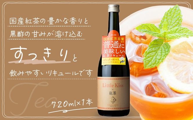 リトルキス紅茶・珈琲 720ml×各1本（計2本セット）　K136-016_02