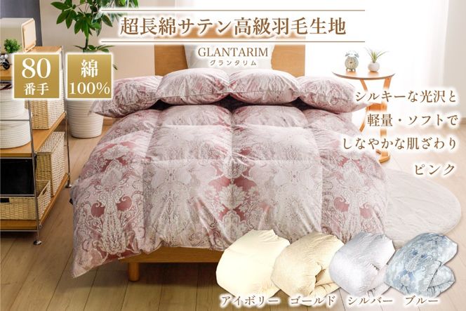 羽毛布団 掛け布団 ホワイトダックダウン93％ 【ダブル】 1.7kg ブルガリア産 80番手サテン 赤系 [川村羽毛 山梨県 韮崎市 20743235] 布団 ふとん 羽毛 羽毛掛け布団 寝具 ロイヤルゴールド 400dp 収納袋付 日本製 国産 抗菌 防臭