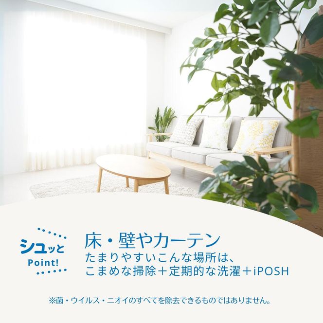 iPOSH（アイポッシュ）5L詰替キューブ×1  雑貨 日用品 除菌消臭効果 