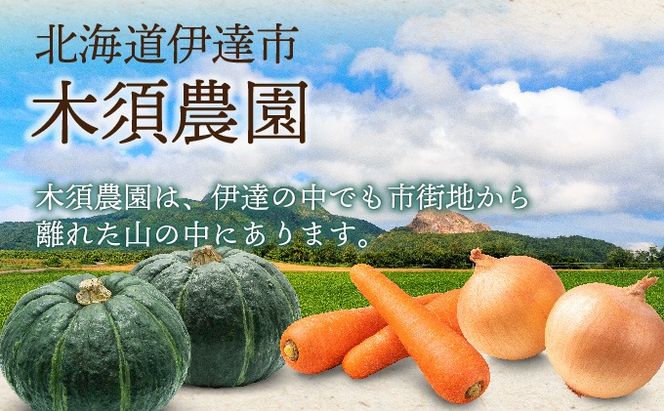 【 2026年 発送 】 先行予約 北海道 玉ねぎ かぼちゃセット 約20kg M-L混合 北はやて ダークホース タマネギ たまねぎ 玉葱 玉ネギ オニオン カボチャ 南瓜 伊達野菜 産地直送 サラダ 肉じゃが 煮物 木須農園 送料無料