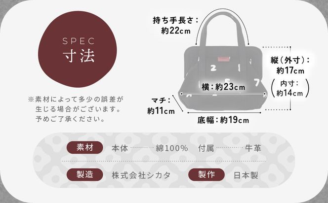 SOU・SOU×Y’SACCS トートガマ 小/SO-SU-U｜京都 SOUSOU バッグ 人気ブランド［ テキスタイルデザイン 京都 ブランド コラボ トート 鞄 ソウソウ おしゃれ 人気 おすすめ シンプル 柄 旅行 おでかけ バッグ かばん プレゼント ギフト お取り寄せ 通販 送料無料 ふるさと納税 ］ 261009_A-RV014
