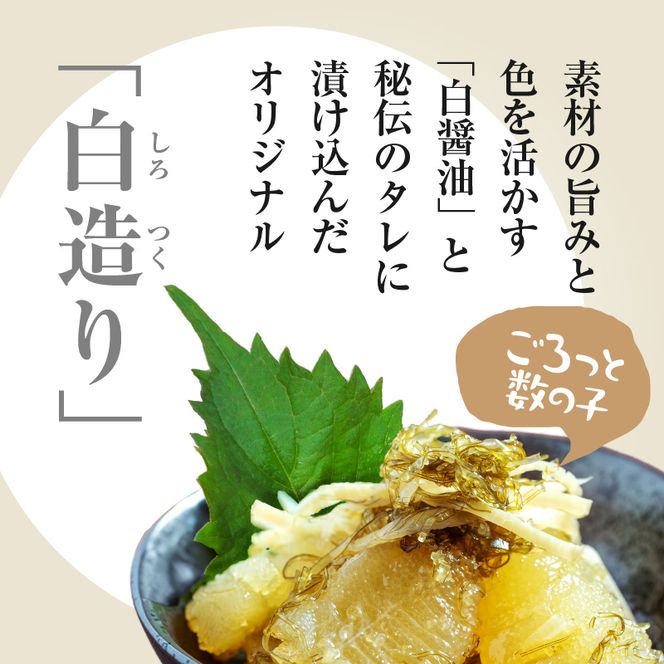 数の子松前漬白造り 800g 1200g 1600g 味付 白醤油 秘伝のタレ 保存食 歯ごたえ 食感 おつまみ 酒の肴  北海道 函館市 送料無料_HD109-013-sku