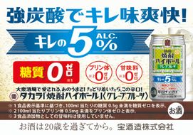 宝焼酎ハイボールキレの５％グレープフルーツ　350ml缶　24本【タカラ TaKaRa お酒 酒 ハイボール アルコール チューハイ 缶チューハイ 350ml グレープフルーツ 爽快 キレ味 辛口 爽やか 健康志向 美味しい 三重県 四日市市 四日市】