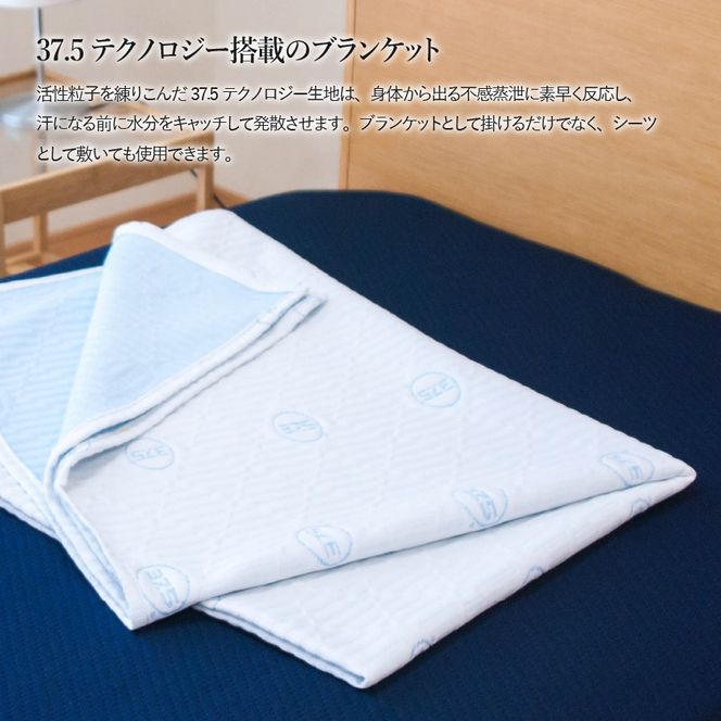 【爽快眠】DryCool　ブランケット　130×190cm ブランケット 日本製  洗える 除湿 防臭ドライクール 爽快眠 DryCool ブランケット すぐ届く 最短3日発送 最短発送 最速発送 スピード発送 山梨 富士吉田