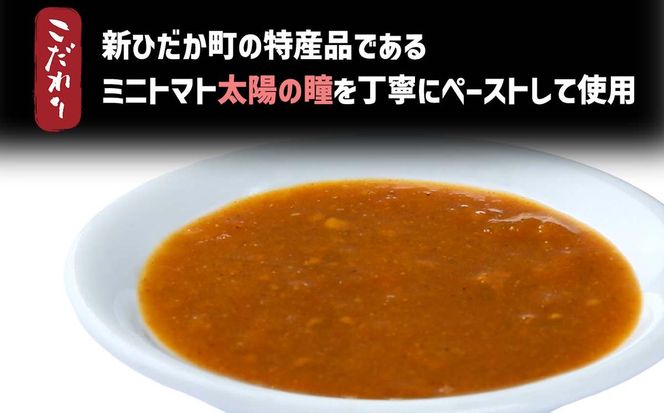  北海道産 ミニトマト ゆたか スパイシー カレー だれ 120g × 2本 静農ブランド 万能だれ たれ 肉 や 野菜 や チーズ と一緒に トマト 瓶