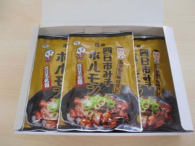 四日市みそホルモン　５個セット　三重畜産【ホルモン 焼肉 みそ 味噌 三重県 四日市市】-[G406]